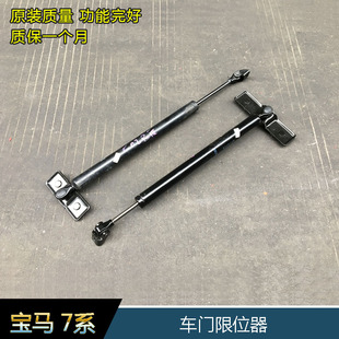 宝马730Li740Li750Li760Li原装 F02车门限位器 左右车门限位器E66