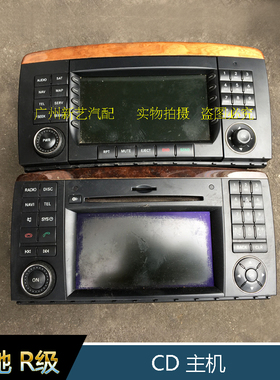 奔驰R300R320R350R400 CD DVD主机 W251导航主机 音响CD主机
