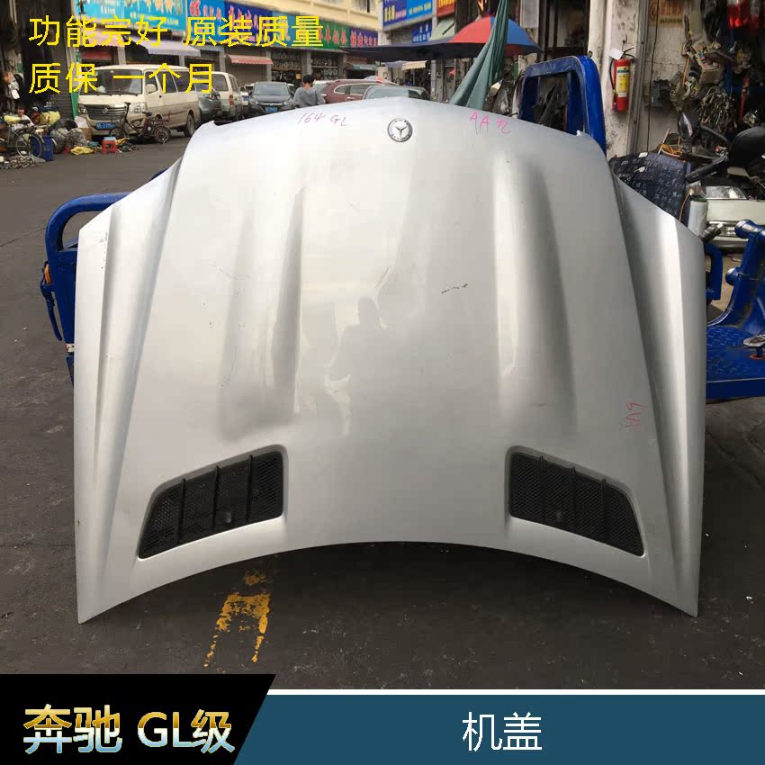 奔弛ML320ML350GL450GL550原装前机盖 发动机上盖W164W166机盖