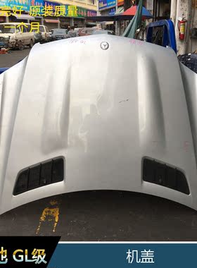 奔弛ML320ML350GL450GL550原装前机盖 发动机上盖W164W166机盖