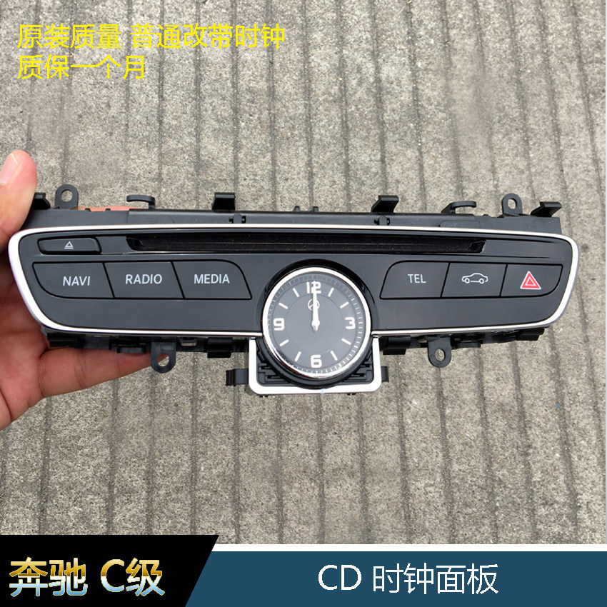 奔驰C180C200C260原装CD控制面板E300E320S400新款CD面板钟表配件