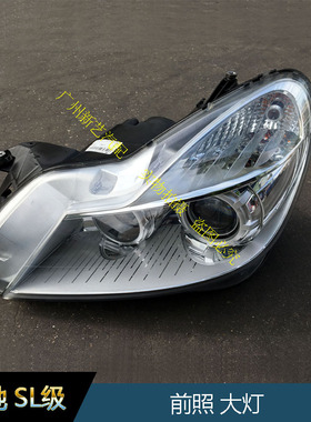 奔驰SL300 SL350 SL500原装前照左右大灯W230车头灯后尾灯配件