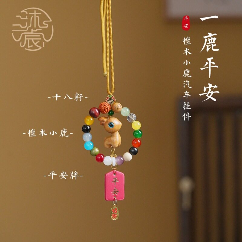 新中式汽车挂件高级感车载后视镜图片