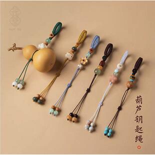 葫芦手机挂绳手工编织葫芦钥匙扣半成品挂绳朱砂菩提汽车钥匙链