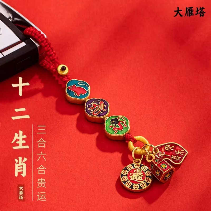 新款古法金十二生肖高档男汽车钥匙扣挂件龙年本命年钥匙链包挂