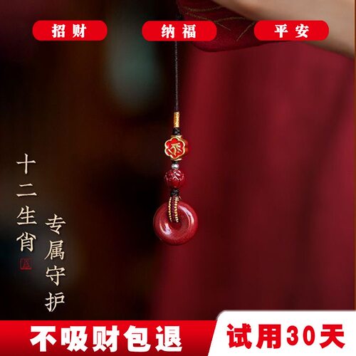 寺庙同款本命年朱砂平安扣