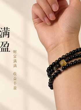 天然金曜石黄水晶黑胆石三圈手链