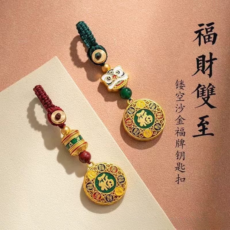 沙金扎基拉姆挂件招财聚福袋金属