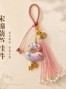【成品】宋锦葫芦钥匙扣手工双面