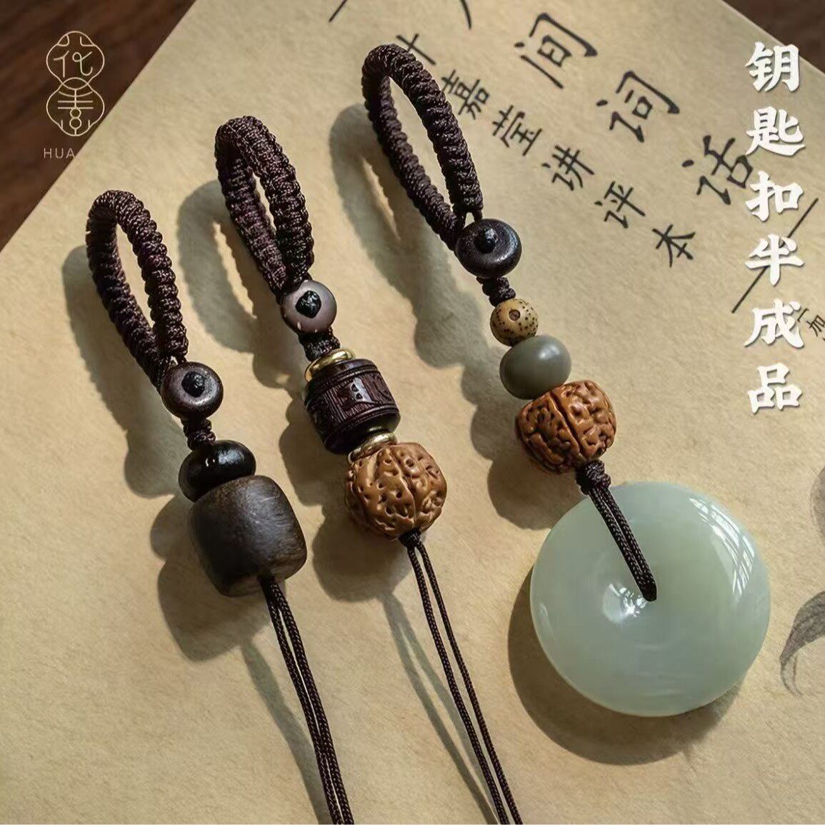 高档玉石平安扣汽车钥匙扣挂件高级感吊坠男女款摩托车情侣款饰