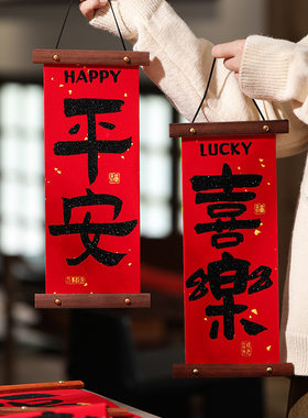春联新款马年春节家用福字挥春