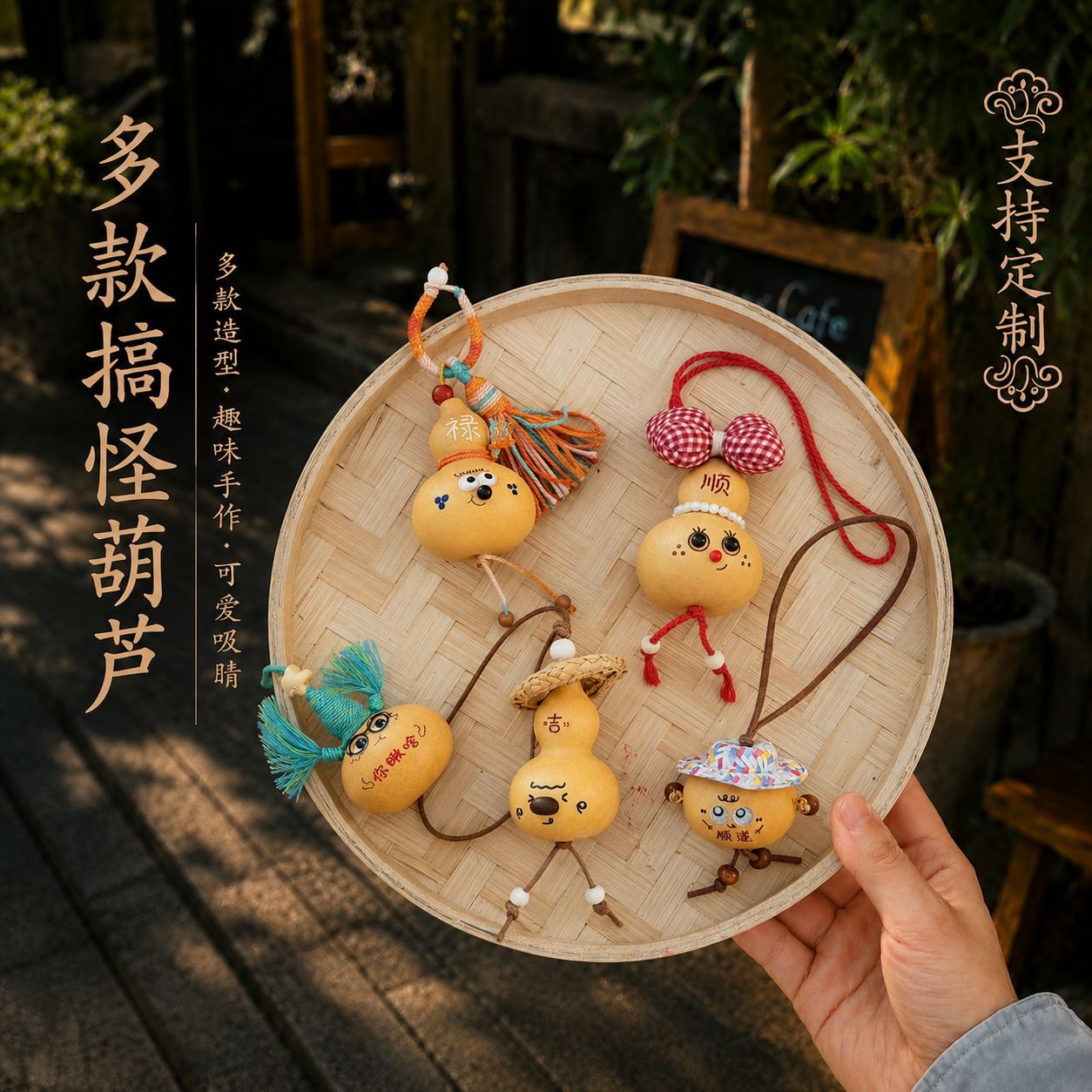 天然小葫芦挂件钥匙扣挂饰手机链包包挂件文创饰品新中式车载车挂