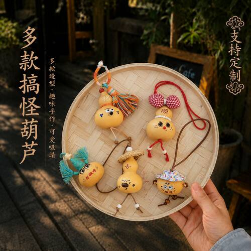 天然小葫芦挂件钥匙扣挂饰手机链