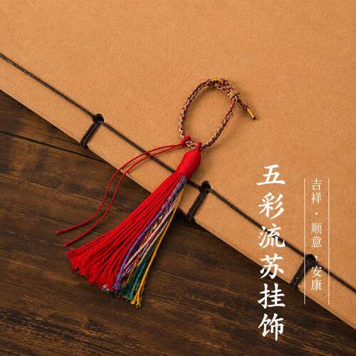 新中式藏式挂绳手工编织绳钥匙扣