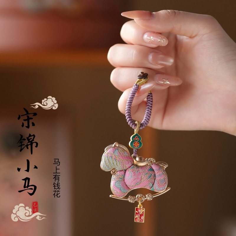 2026马上有钱钥匙扣宋锦小马包挂件马年钥匙挂饰创意钥匙挂男女款,节庆用品/礼品,钥匙扣,淘宝优惠券,粉丝福利购,淘宝优惠卷