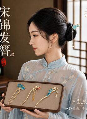 宋锦发簪新中式宋锦流苏簪旗袍珍
