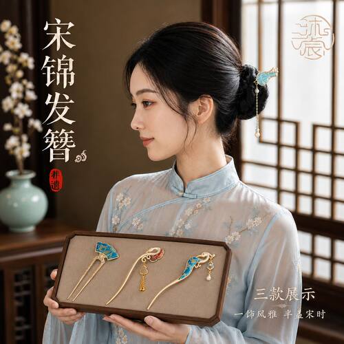 宋锦发簪新中式宋锦流苏簪旗袍珍