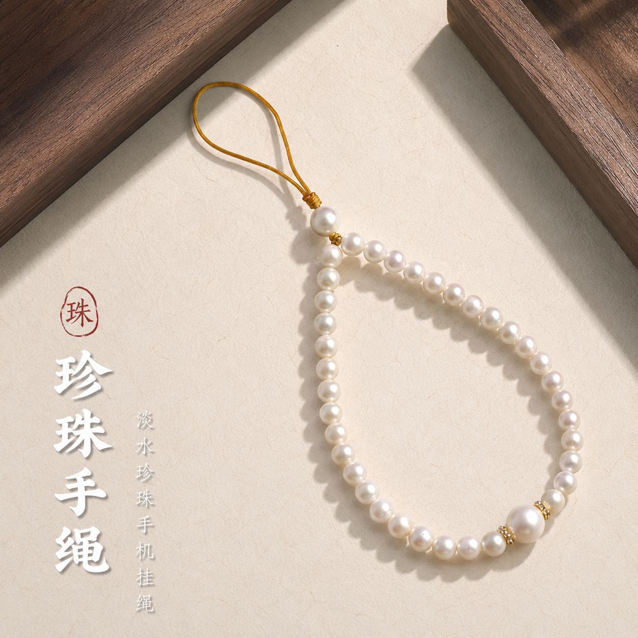 新中式水晶手机链手机挂件高级感图片