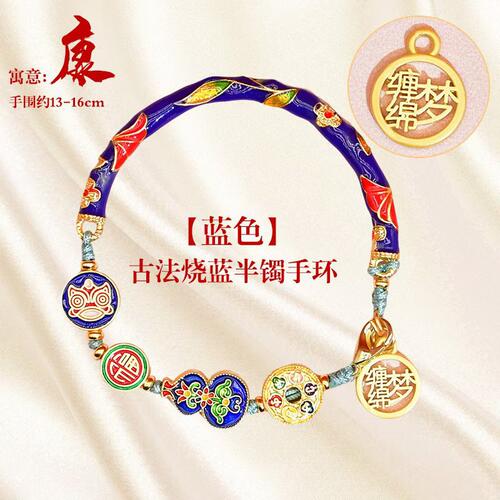 北京宫寺庙同款景泰蓝手链手环蓝