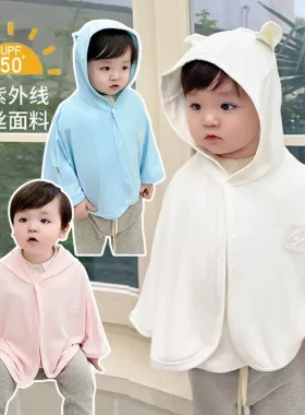 婴儿防晒衣斗篷a类透气冰丝幼儿