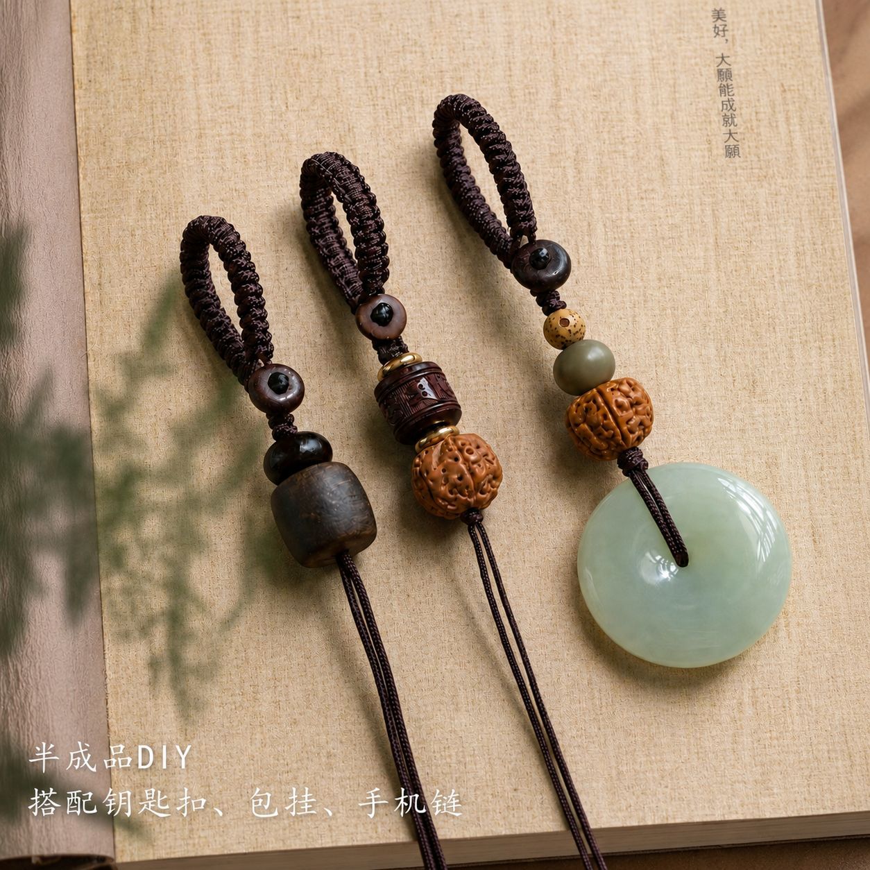 创意汽车钥匙扣挂件挂绳文玩手工