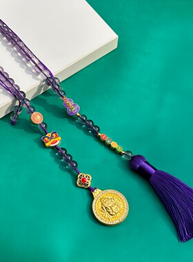 新中式车挂车挂挂件车挂件高级感高档车纳福招财车载挂件紫色流苏