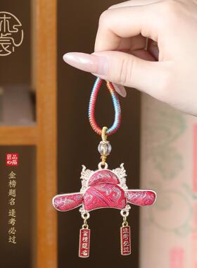 非遗宋锦官帽状元帽流苏挂件挂饰