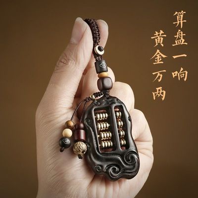 黑檀木算盘汽车钥匙扣创意网红