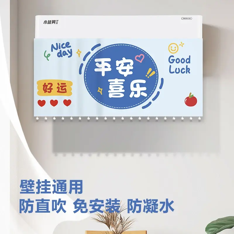 防直吹掛式空調月子擋風簾遮擋簾