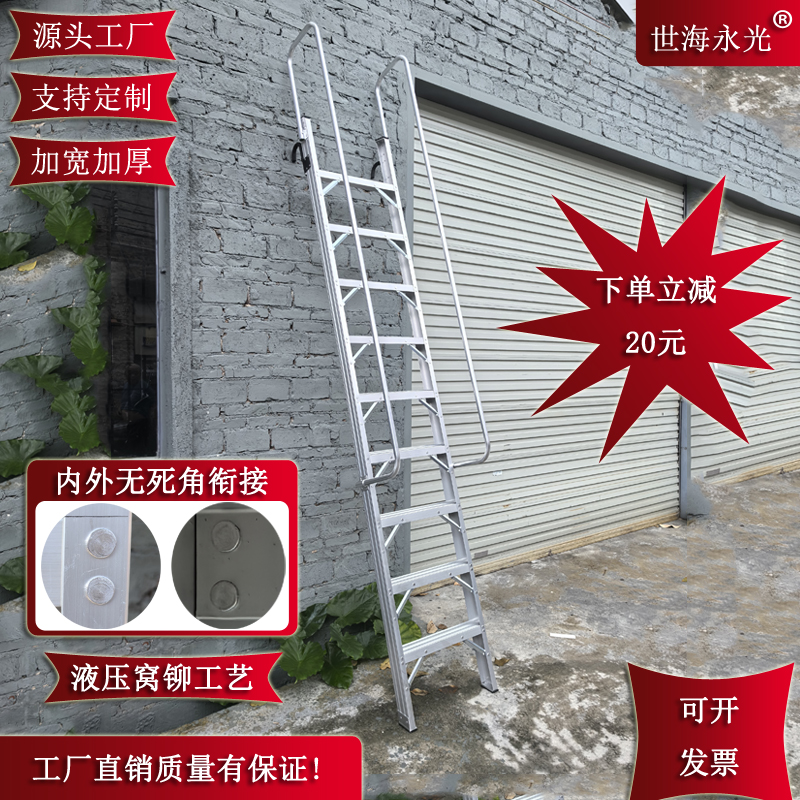 加厚爬梯世海永光铝合金