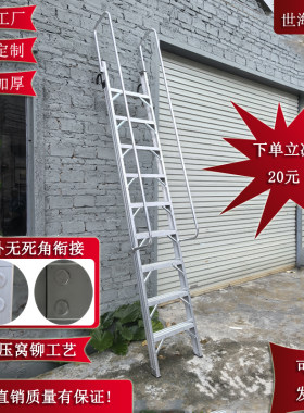 加厚爬梯世海永光铝合金