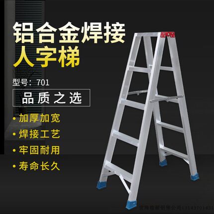 永光铝梯701系列铝合金梯焊接梯加宽折叠工程梯双侧梯铝焊人字梯