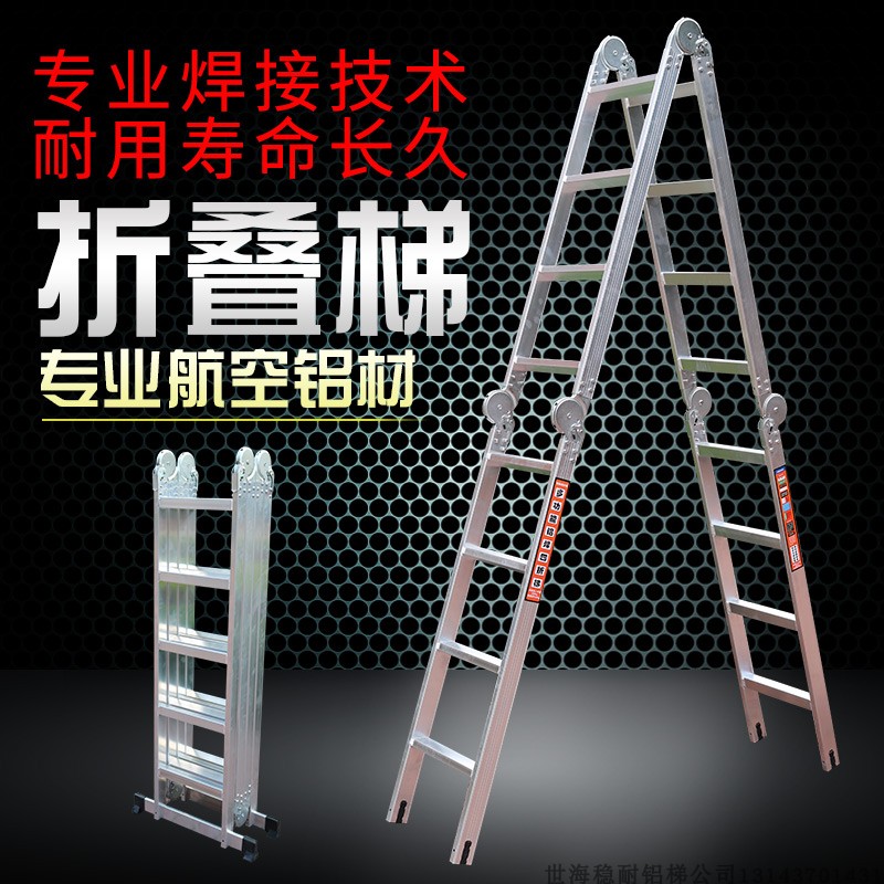 多功能便捷伸缩升降八步折叠梯子