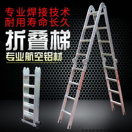 多功能便捷伸缩升降八步折叠梯子