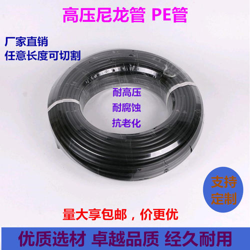 9.52mm高压尼龙管 PE管管件纺织厂加湿器雾化喷头专用管 耐腐蚀
