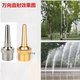 万向直流喷头不锈钢可调直射水景景观音乐喷泉假山水池广场旱喷头