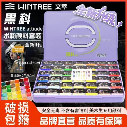 文萃黑科超级水粉颜料套装丙粉颜料果冻cc袋42色美术生专用初学者