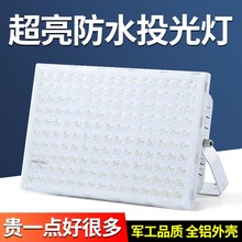 上海亚明蚂蚁led投光灯户外防水100W400W超亮车间厂房室外招牌灯