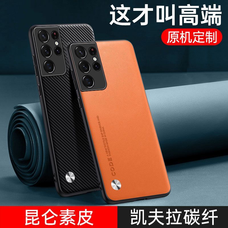 适用于三星s21ultra手机壳s21u新款galaxy保护套全包防摔简约商务创意男女后外潮牌网红高端素皮