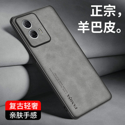 motos50neo羊巴皮保护壳