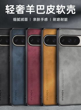 适用于谷歌pixel10手机壳pixel10pro新款pixel10proxl保护套全包防摔简约商务创意男女后外潮牌网红高端