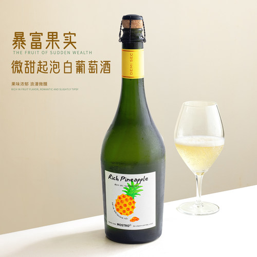 进口莫斯卡托起泡酒甜白葡萄酒
