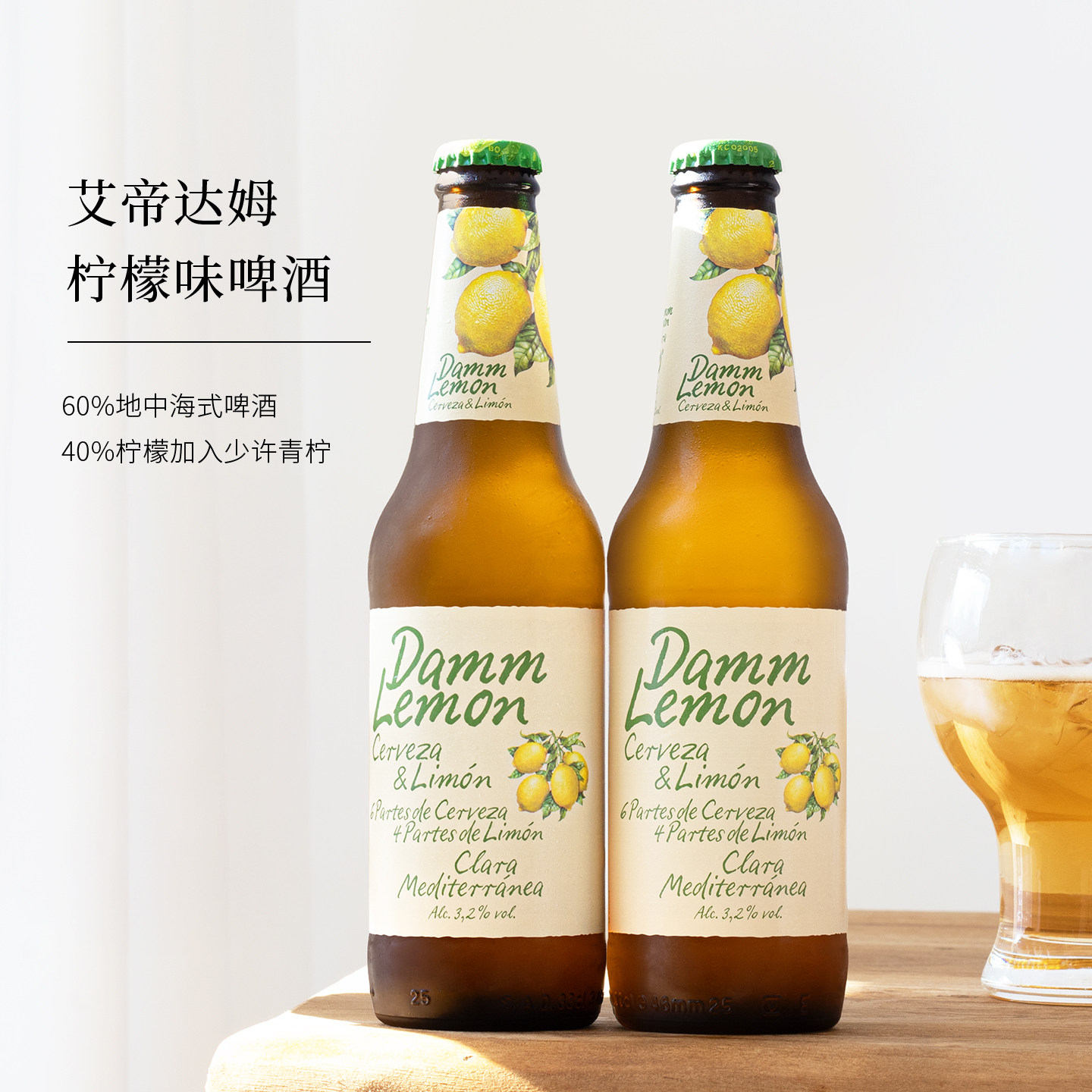 库存充足！艾帝达姆柠檬啤酒精酿果啤大小星莓好整箱西班牙进口酒