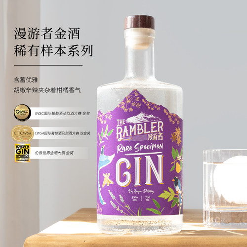 IWSC金奖！漫游者稀有样本金酒大本营/探险/草莓高度烈性酒洋酒