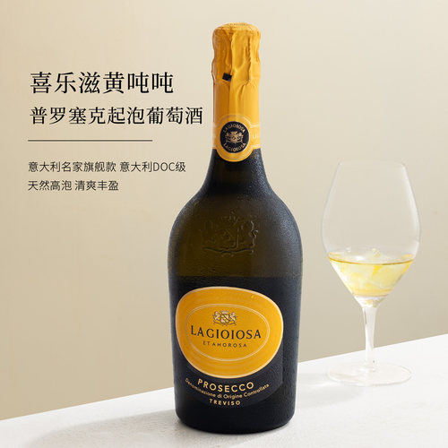 意大利普罗塞克黄吨吨干白葡萄酒