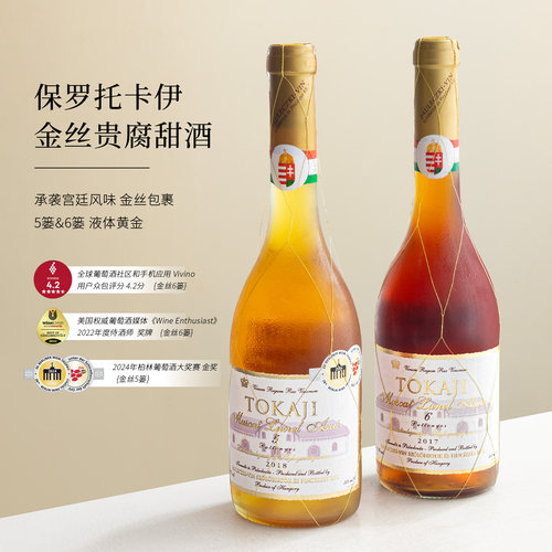 甜美馥郁！老年份贵腐甜白葡萄酒