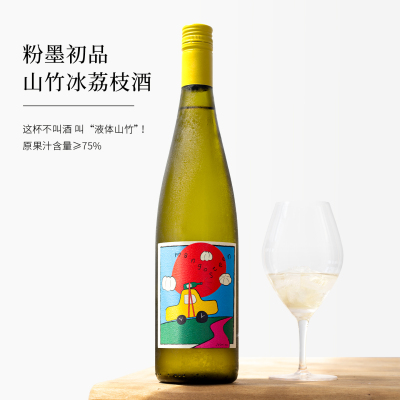 山竹冰荔枝微醺甜果酒750mL