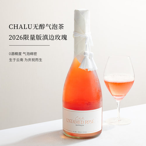 Chalu无醇起泡茶酒多口味750ml
