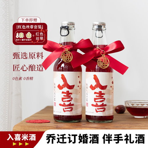 送乔迁福字套装！乔迁新居订婚酒