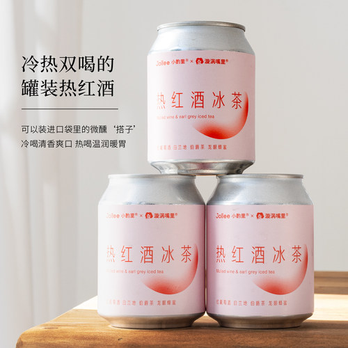 Jollee小酌里热红酒甜红葡萄酒